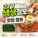 장PD의 AI 여행기 화성 여행 맛조개찌개 희망회센타 정보 이미지