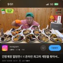 더원간장게장 이미지