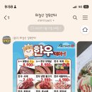 신평동정육점