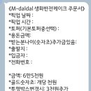 엠달달