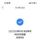 스튜디오 유얼미