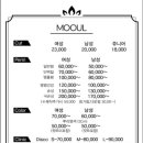 모울(MOOUL)