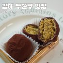 박배철과자점 네이버블로그