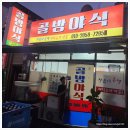 골방야식