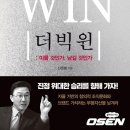 더빅윈