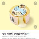 멜팅케이크