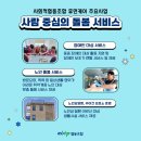 아동돌봄네트워크사회적협동조합 이미지