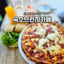 피자인더카페 | 속초 카페 브런치 심플레이스, 영랑호 피자 맛집 후기