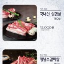 화화돼지왕갈비진해 이미지
