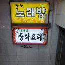 서울가산초등학교 | 다래성 중화요리 서울 독산동 가성비 중식당 착한가격 자장면 2500원 후기