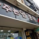 기쁨주는안경원 네이버블로그