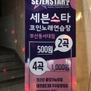 꼭지노래연습장 이미지