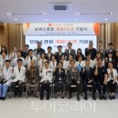 보바스병원 이미지