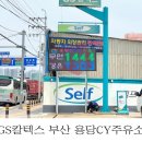용당CY주유소 네이버블로그