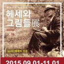 헤세더 이미지