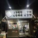 1971 | 인천구월동맛집 웨이팅 필수 돈불1971 솔직후기