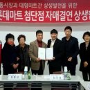 월곡마트 이미지