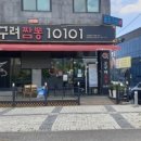 고구려짬뽕10101 이미지