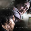 ㅣ18+ㅣ&#34;악마를 보았다&#34; (2010) - 이병헌, 최민식 이미지