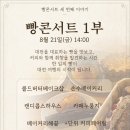 세웅약국
