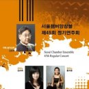 제45회 정기연주회 이미지
