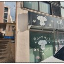 내사랑땡구 이미지