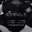 뮤지컬 라흐마니노프 이미지