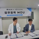 안산시 탁구협회와 클래스병원 MOU 체결 이미지