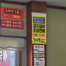 안성 스타필드 근처 국밥집 유박사진사리순대국 맛본 후기