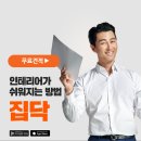 유정인테리어디자인