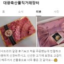 [마산회원동정육점]#한돈 #돼지고기선물세트 맛집