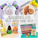 푸드메이커 | [공지] 2026 네이버 피드메이커 4기 푸드 분야 선정 후기 및 일정