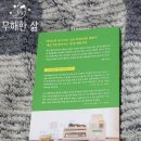 용기를 내면 세상이 바뀌는 제로웨이스트 습관 이미지