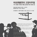 호연주점