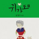 윤영수