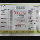 낙지마을해물구이