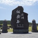 제주 송악산 외륜 일제동굴진지 이미지