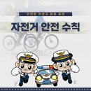 한국안전101
