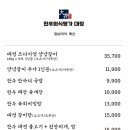 한우외식명가 대정