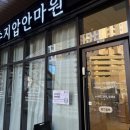 순수지압안마원 이미지