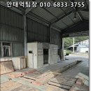 삼칠종합정비
