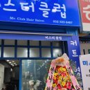미스터남성커트 네이버블로그