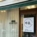 [백석]마음 공부가 되는 타로 | 일산 화정역 사주 마음사주타로 후기