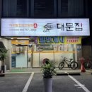 하대동247 이미지