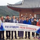 오지봉권역