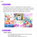 [2급과정] 아동미술지도사 2급 이미지