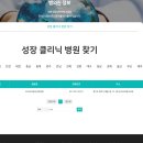 조이소아청소년과의원 네이버블로그