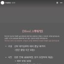 무드잇(moodit) 이미지