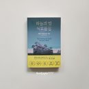 하늘과땅 이미지