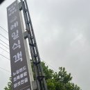 메밀주유소 이미지